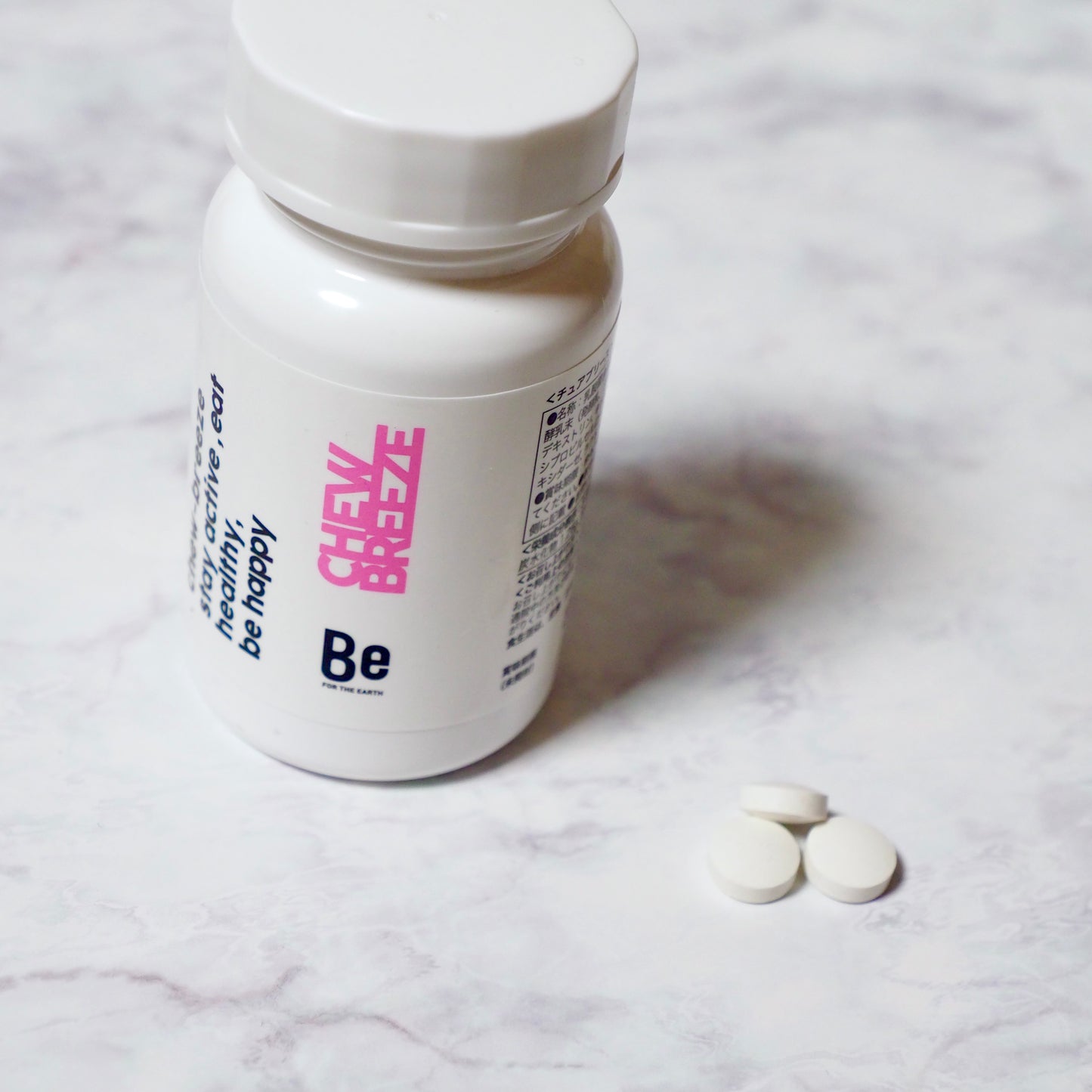 チュアブリーズ